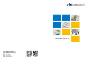 漢和唐多頻道激光治療儀LA 200 II招商代理——攜手環(huán)球醫(yī)療器械網(wǎng)共創(chuàng)健康未來